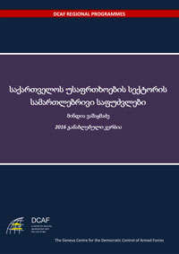 2016 The Legal Framework of Security Sector Governance in Georgia Geo