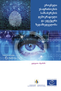 2015 Democratic and Effective Oversight of National Security Services 200x300 Geo